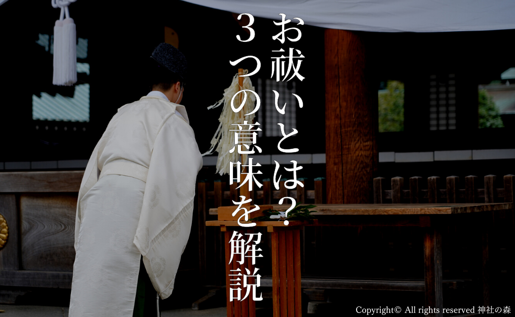 祓いの言葉 | 人型 お祓い – IJYFX