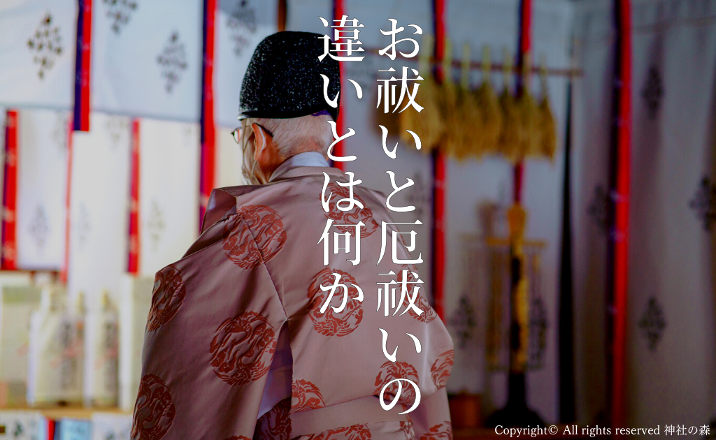 厄年 お祓い 方法 – 33歳厄年 親から贈るもの – YVKT