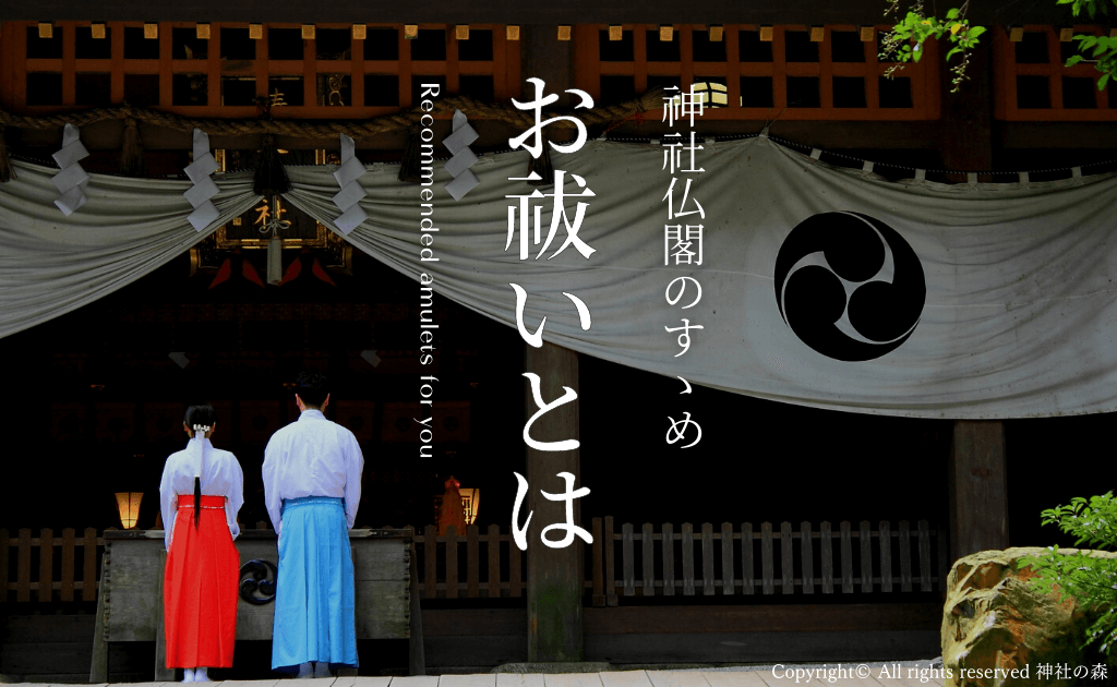 神社ご祈祷種類 – お祓い 種類 一覧 : 祈祷の種類 – WLGSND