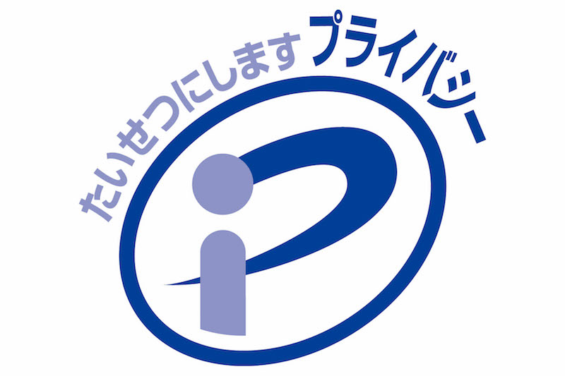 日本情報経済社会推進協会