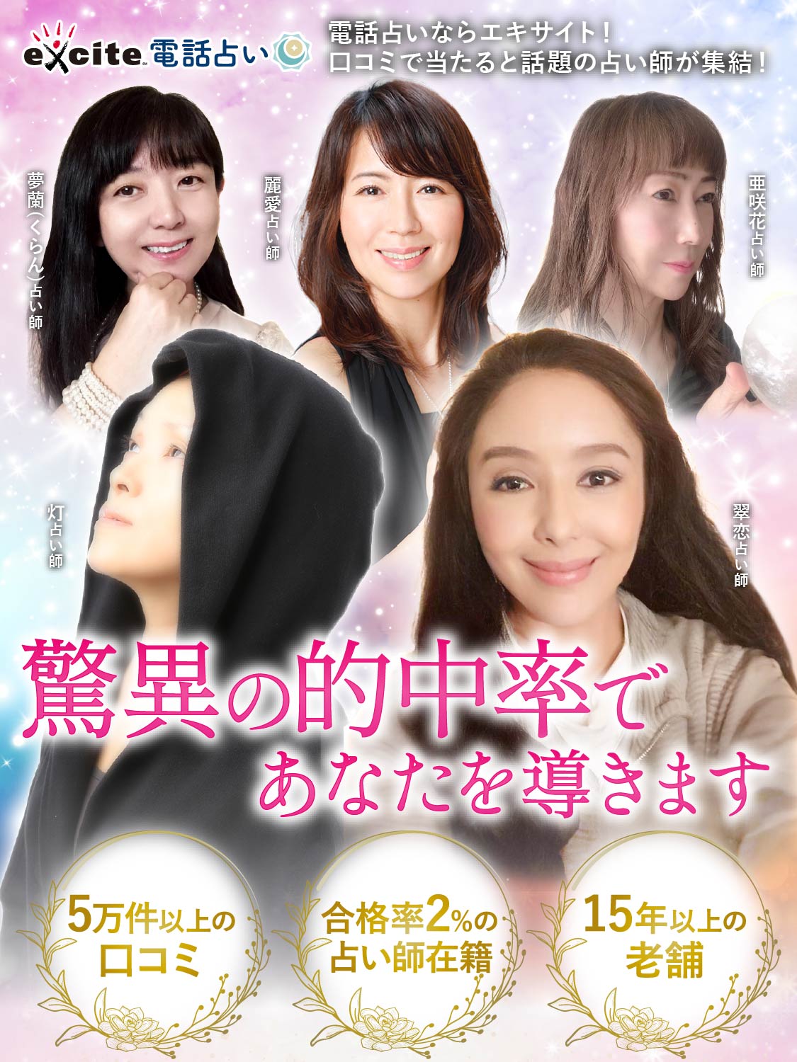 エキサイトTOP