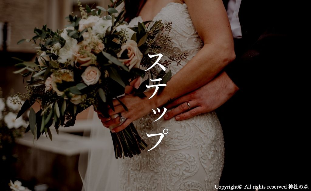 不倫相手と結婚するためのステップ