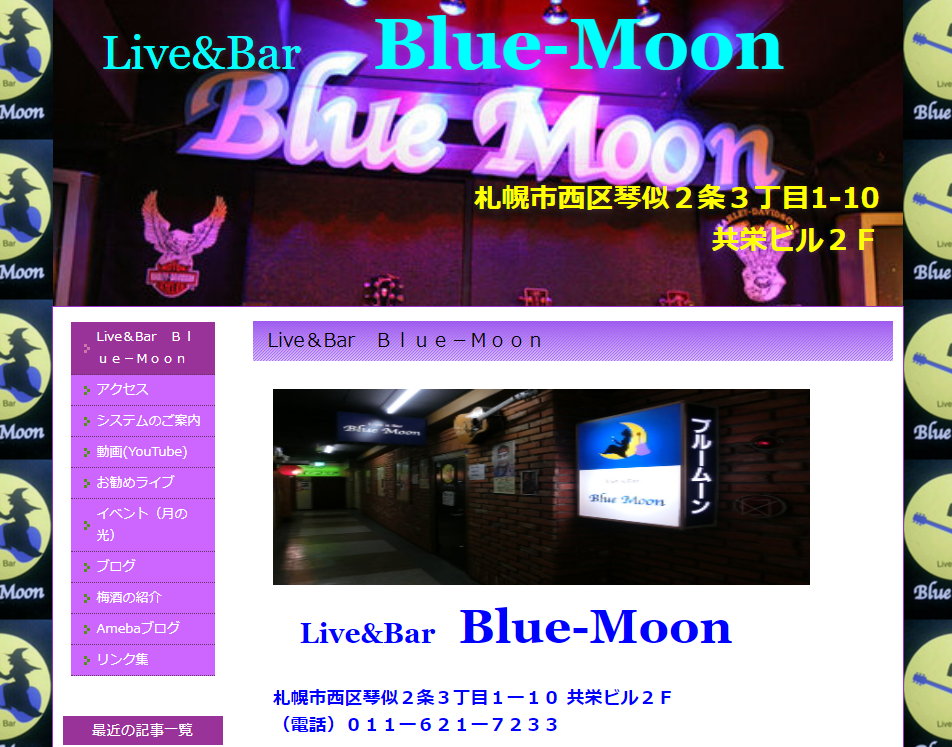 Live&Bar Blue-Moon