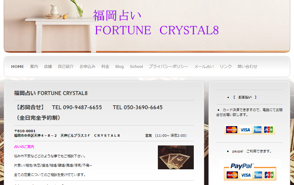 FORTUNE CRYSTAL 8